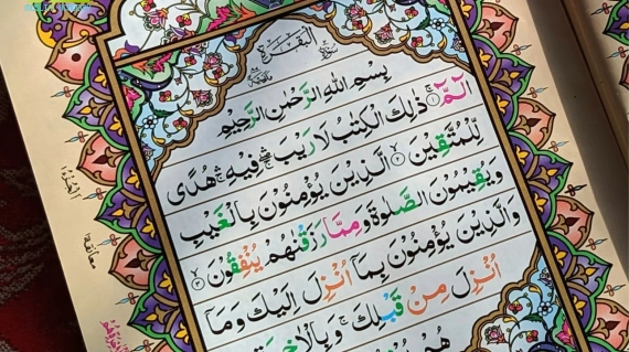 Treasures Of The Good Deeds 3, Muslim Academy