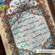 Treasures Of The Good Deeds 3, Muslim Academy