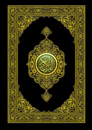Qura'n