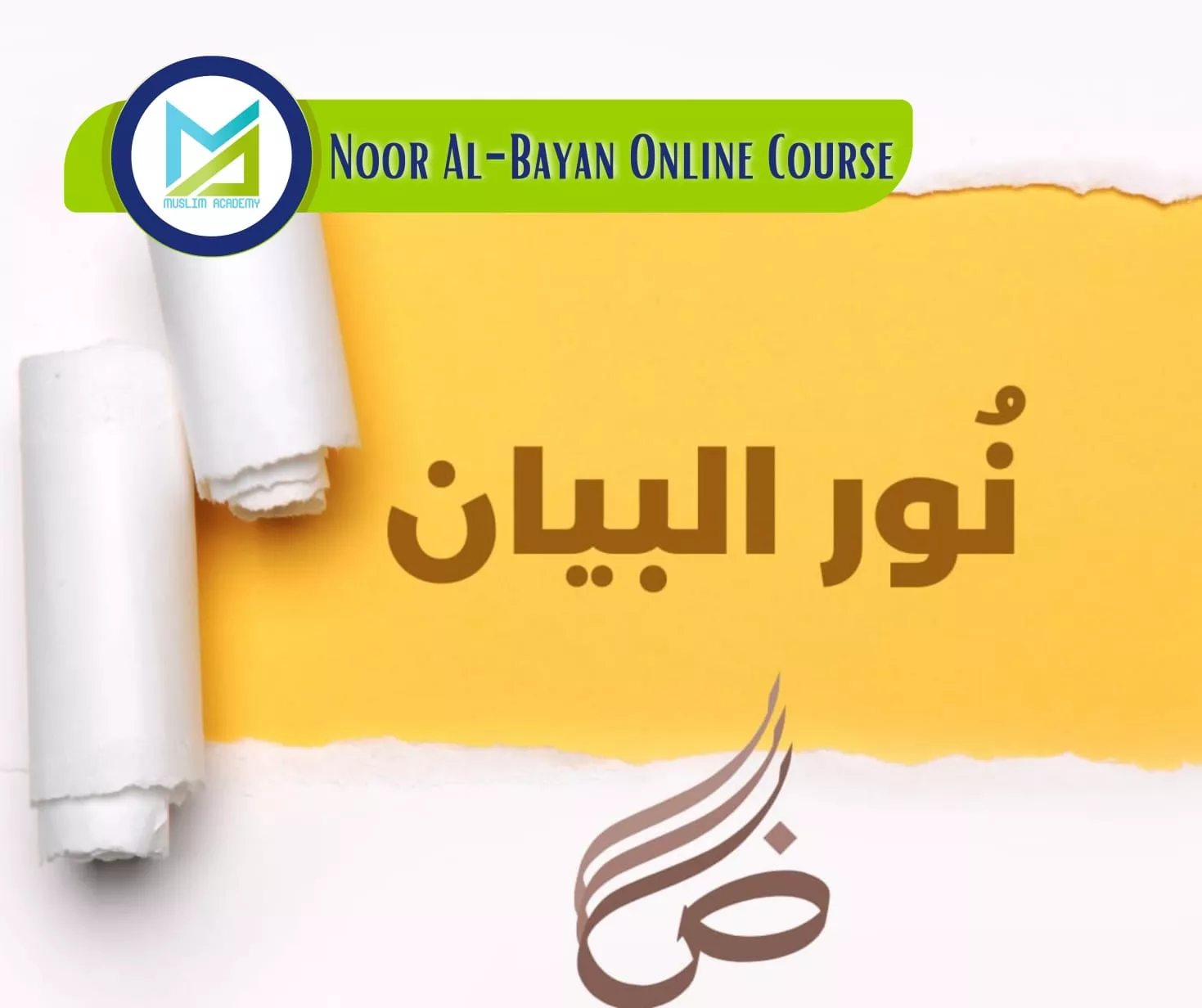 Nour Al-Bayan Online Course