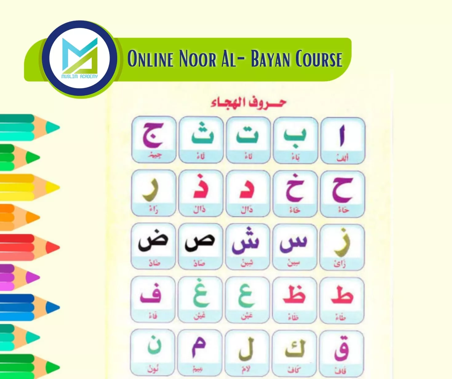 Online Noor Al-bayan Course