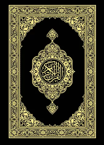 Quran