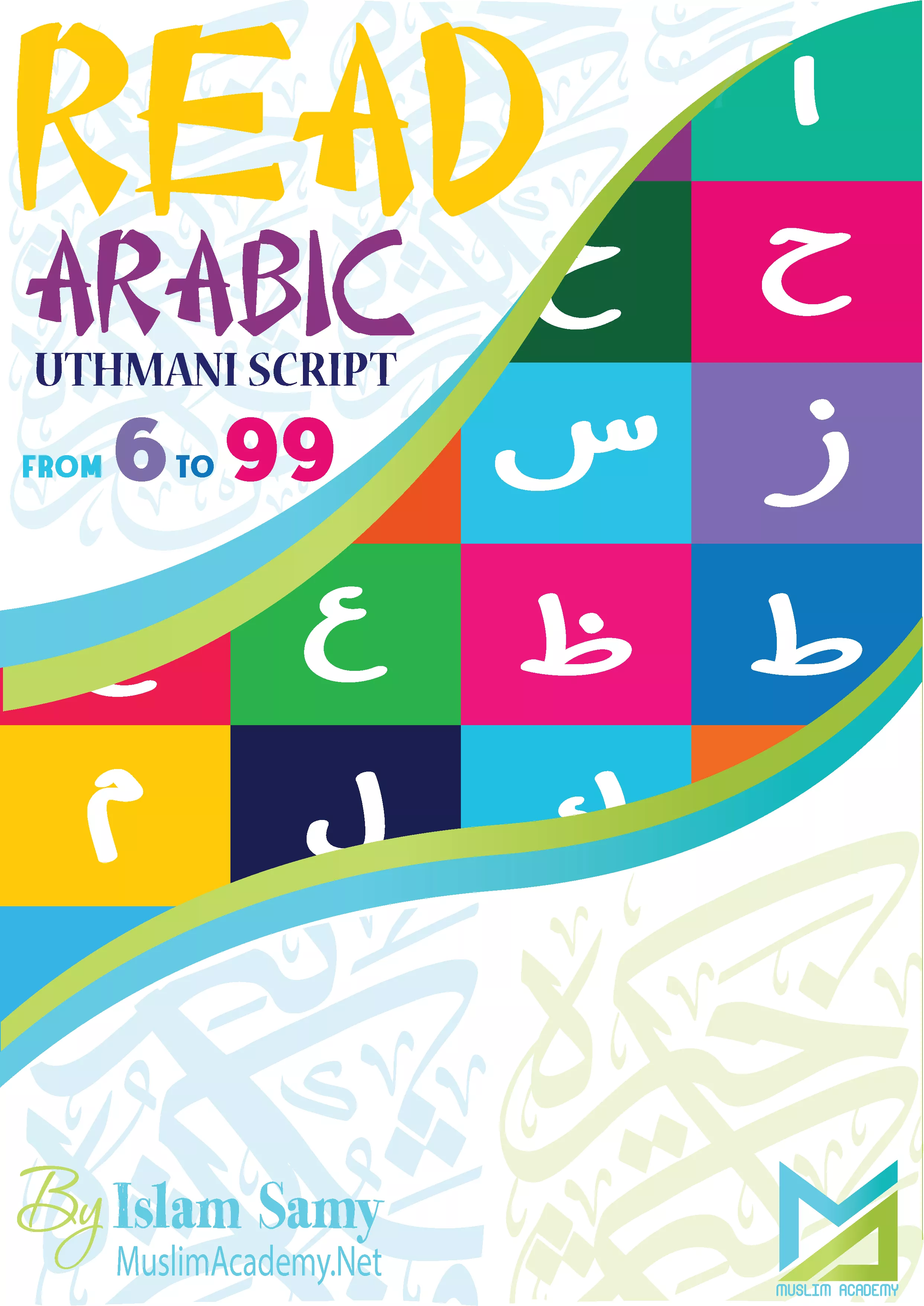 Read Arabic Uthmani Script