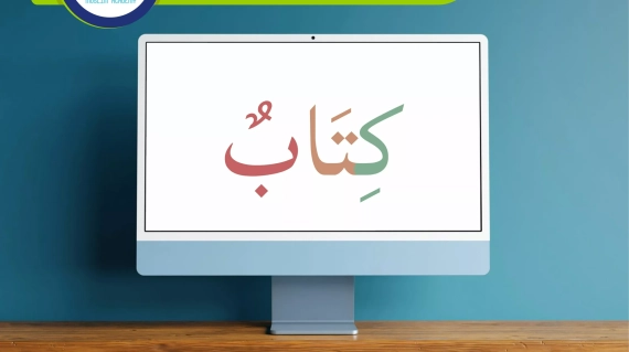 Online Noorani Qaida Course 1, Muslim Academy
