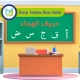 Online Noorani Qaida Course 2, Muslim Academy