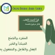 Online Quranic Arabic Course 1, Muslim Academy