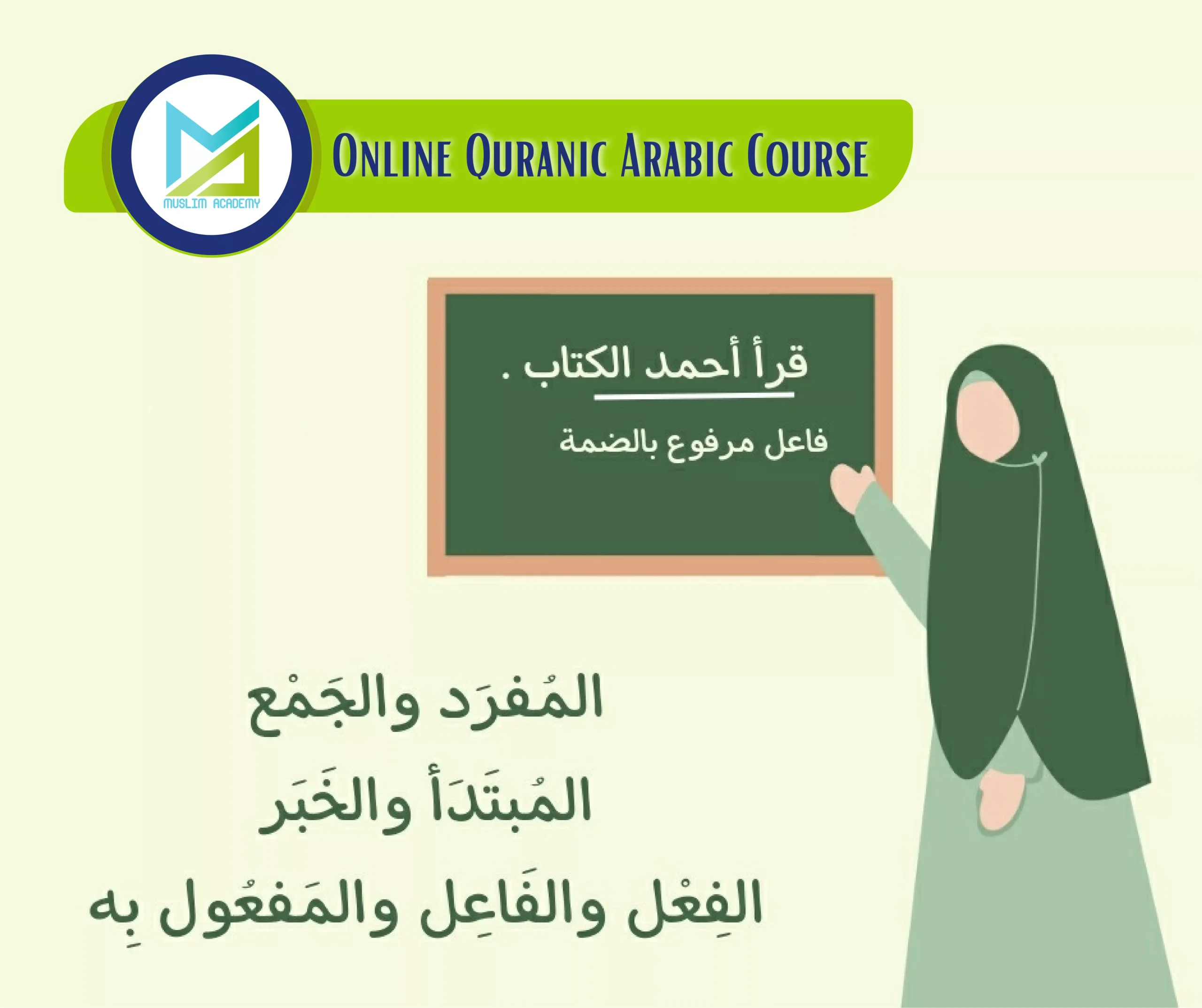 Online Quranic Arabic Course 1, Muslim Academy