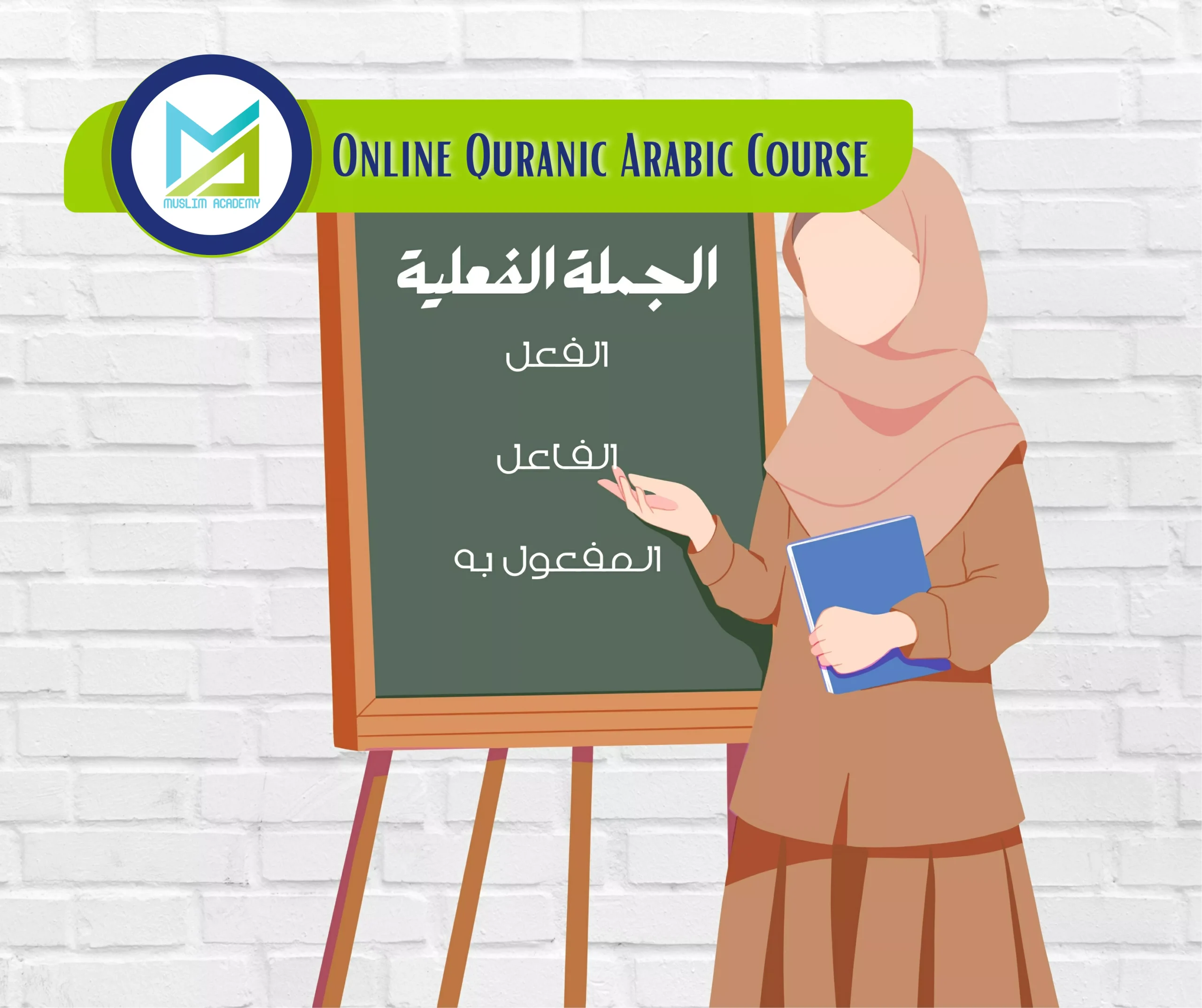 Online Quranic Arabic Course 2, Muslim Academy