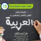 Online Quranic Arabic Course, Muslim Academy