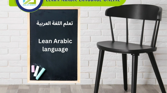Learn Arabic Language Online 2, Muslim Academy