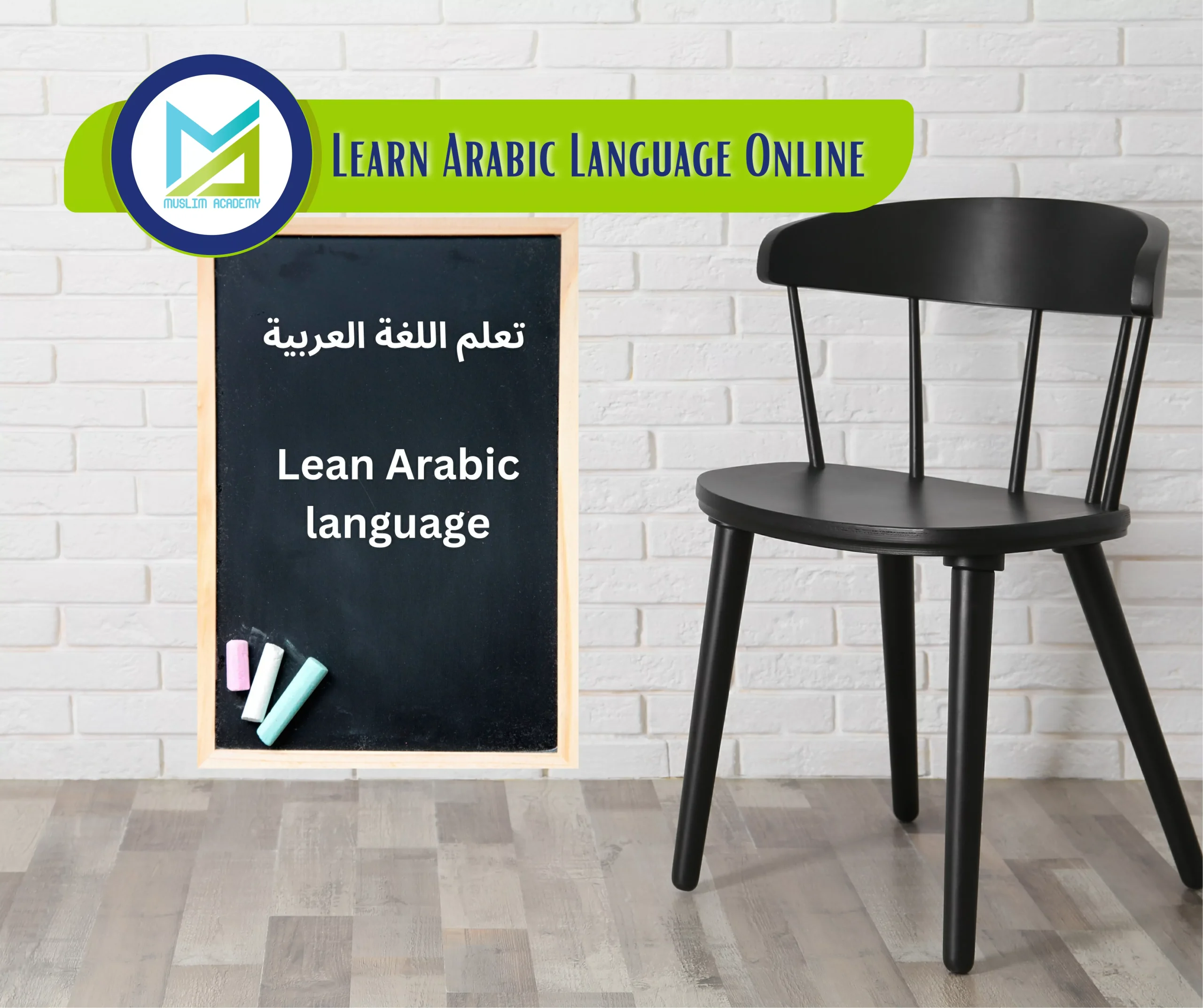 Learn Arabic Language Online 2, Muslim Academy