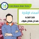 Learn Quranic Arabic Online 1, Muslim Academy
