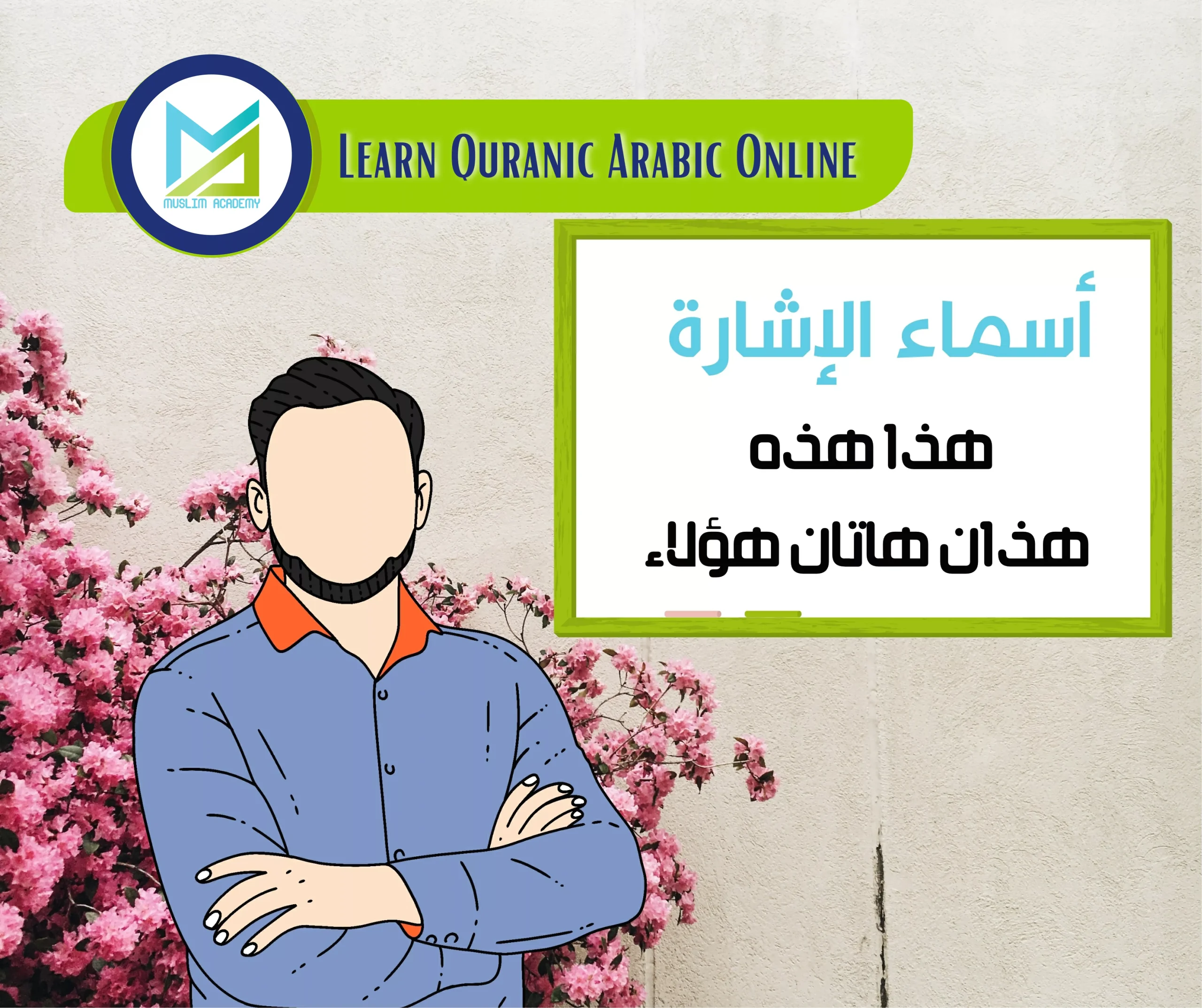 Learn Quranic Arabic Online 1, Muslim Academy