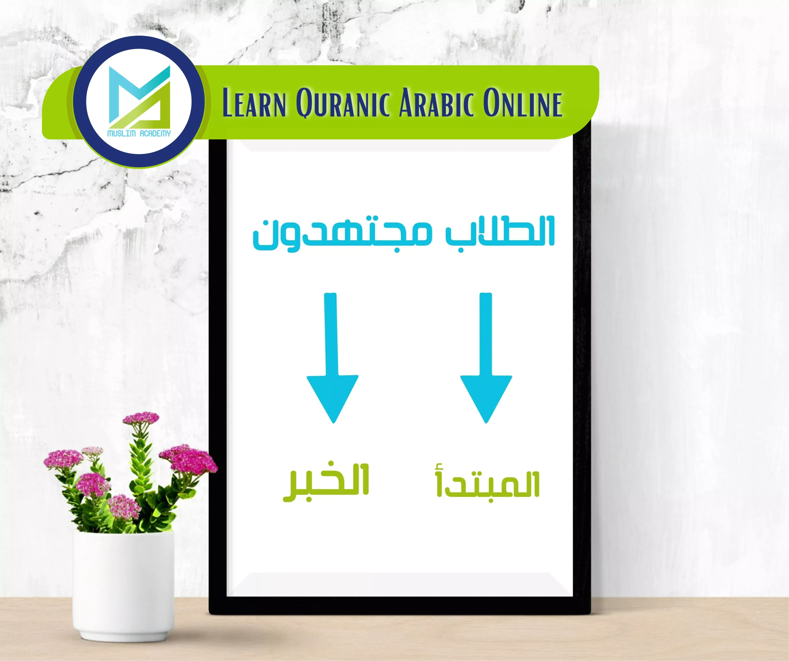 Learn Quranic Arabic Online 2, Muslim Academy