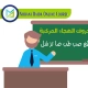 Norani Qaida Online Course 1, Muslim Academy