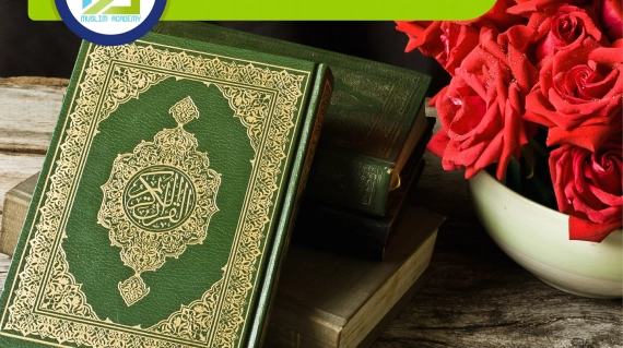 Online Quran Classes From Egypt, Muslim Academy