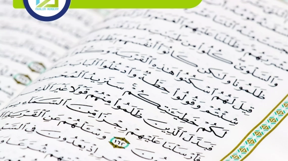 Online Quran Learning Website, Muslim Academy