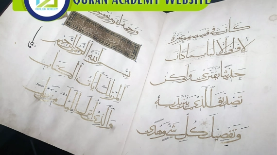 Quran Academy Website, Muslim Academy