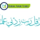 Quranic Arabic Course, Muslim Academy