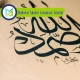 Quranic Arabic Language Course, Muslim Academy