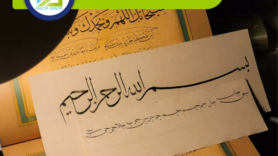 Learn Arabic For Quran Online, Muslim Academy