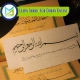 Learn Arabic For Quran Online, Muslim Academy