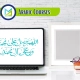 Arabic Courses, Muslim Academy