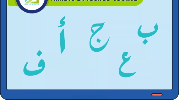 Arabic Language Course, Muslim Academy