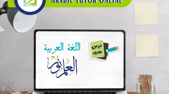Arabic Tutor Online, Muslim Academy