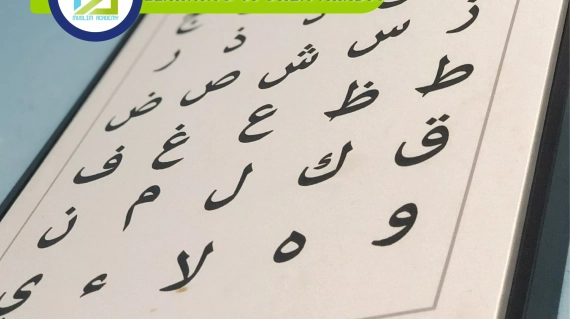 Learning Spoken Arabic, Muslim Academy