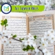 All Tajweed Rules, Muslim Academy