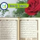 Book Of Tajweed, Muslim Academy