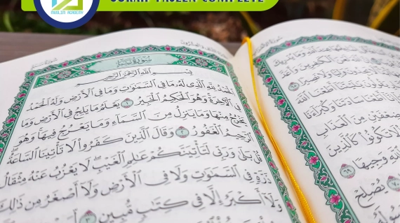 Surah Yaseen Complete, Muslim Academy