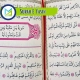 Surah E Yasin, Muslim Academy