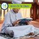 Virtues Of The Quran, Muslim Academy
