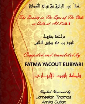 Al-Doori and Abu-Al-Haris from Al-kasai
