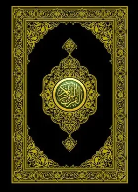 Qura'n