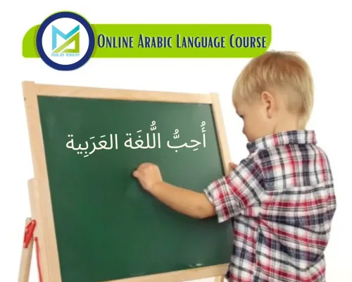 Online Arabic Language Course