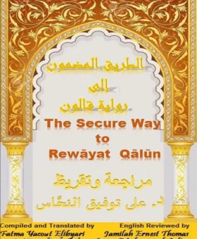 Qaloon from Nafee