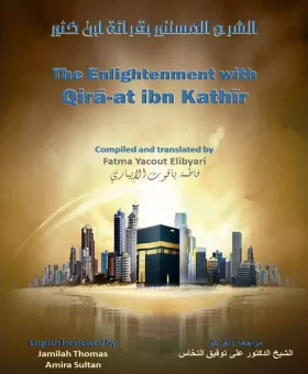 Qunbol and Al-Bazzi from Ibn Kather