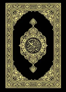 Quran