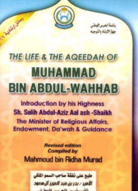 Muhammad bin Abdul Wahhab, Muslim Academy
